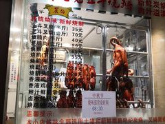 门面-丽的面家(多宝路店)