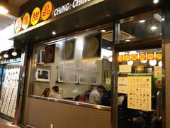 -晶晶甜品(发昌大厦店)