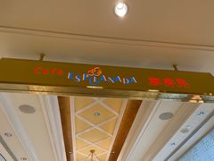 -咖啡苑(永利澳门店)