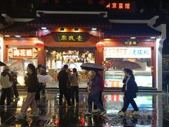 -老城南.鸭血粉丝汤(夫子庙店)