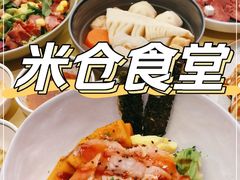 -米仓食堂(皇庭广场店)