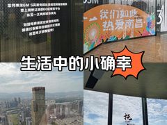 -南昌双子塔303观光厅