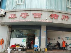 -麻哥面猪肝面(仁和广场店)