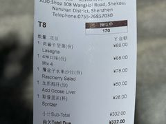 -LA MAISON公鸡和龙(蛇口店)