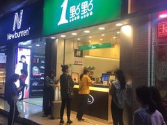 门面-1点点(长龙地铁店)