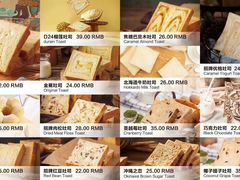 -爸爸糖吐司面包(南京鼓楼龙江店)