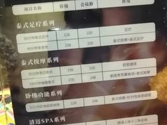 -泰享受·泰式按摩·SPA(海珠广纸店)