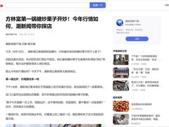 -方林富炒货店(武林路店)