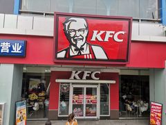 门面-肯德基(西安电子城店)