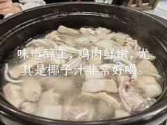 -烹然四季椰子鸡火锅(团结湖总店)