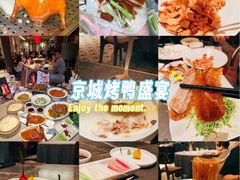 -金鸭季·北京烤鸭(深业上城店)