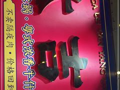 -大吉利·潮汕鲜牛肉火锅(西安店)
