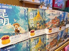 -昆明冠生园·蛋糕·面包(南强街店)