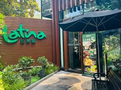 -拉蒂娜·巴西牛排馆 Latina·Brazilian Steakhouse(陆家嘴旗舰店)