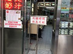 门面-义顺牛奶公司(新马路老店)