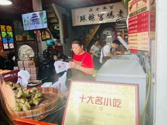 -老妈宫粽球