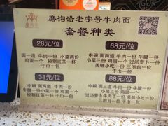 -磨沟沿老字号牛肉面·清真(金港城店)