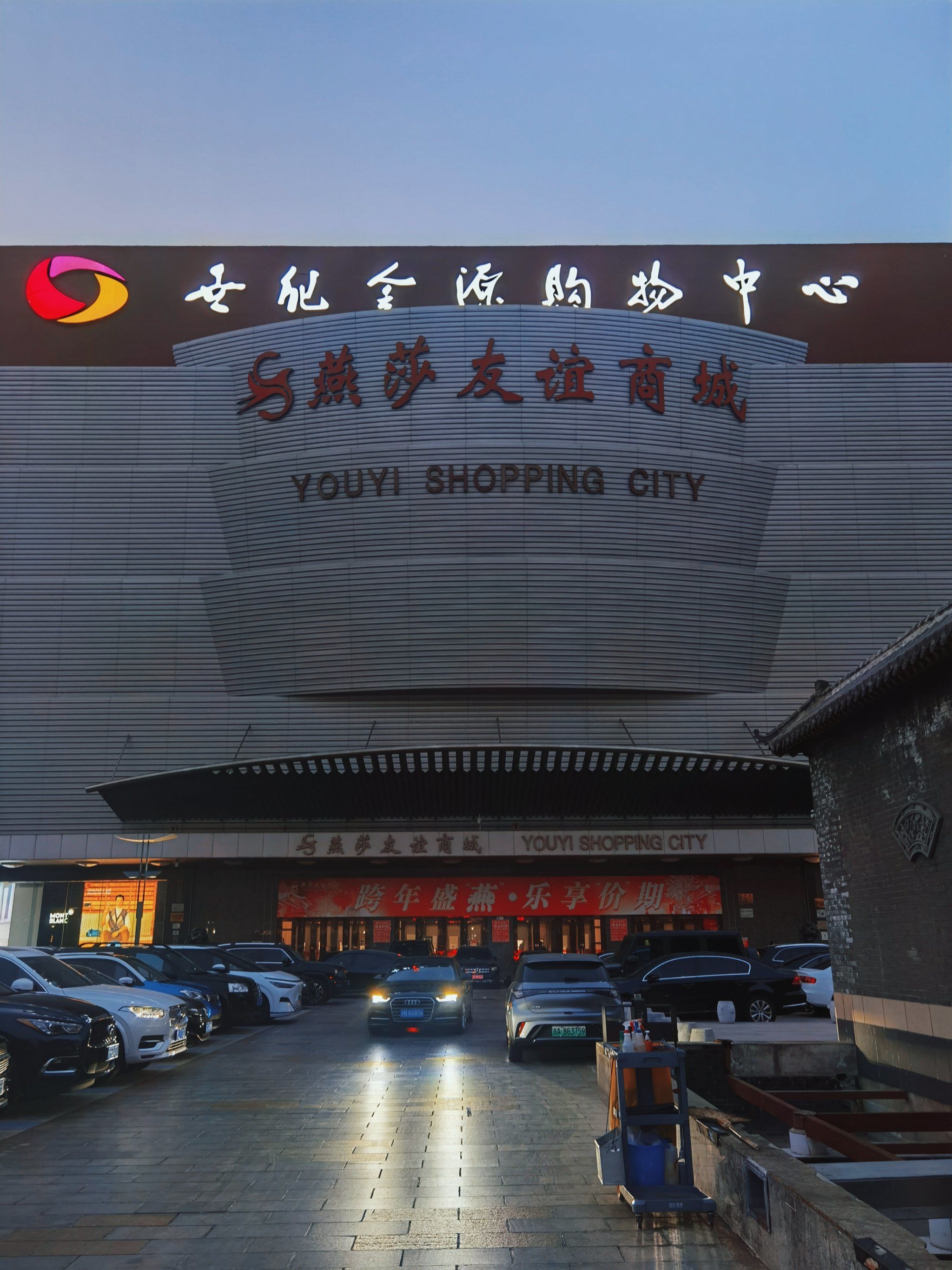 金源购物中心领100元吃莆田咯