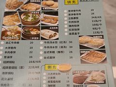 -台北楚楚园馅饼粥(虹桥南丰城店)