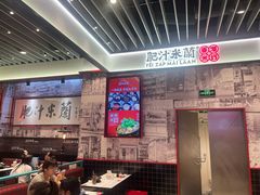 -肥汁米蘭香港米线(长宁来福士店)