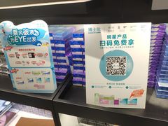 -宝岛眼镜(武汉南湖店)