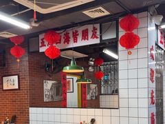 -芈重山老火锅(广州首店)