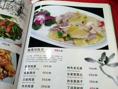 菜单-石家饭店中市店