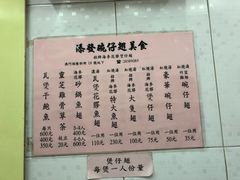 菜单-添發碗仔翅美食