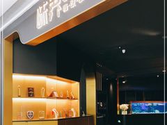 -味界·精致赣菜(招商花园城店)