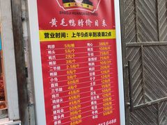 -黄毛鸭脖(汉阳总店)