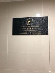 -宛若新生