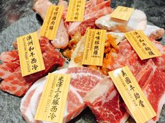 -響日本燒肉