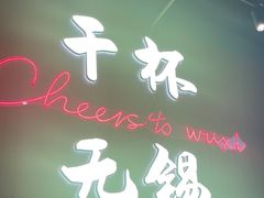 -本色.小马哥烧烤(无锡九里仓店)