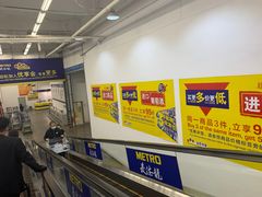 -麦德龙(京顺路商场店)
