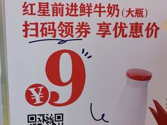 -红星前进面包牛奶公司(畅春园店)