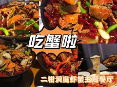 -二钳洞庭虾蟹·江湖菜(成都鹭岛店)
