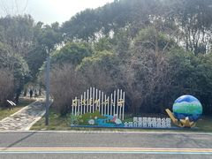 -同里国家湿地公园