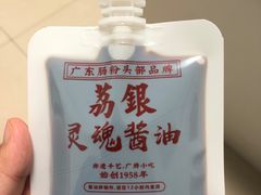 -荔银肠粉(建六店)