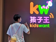 -环游嘉年华(永旺梦乐城广州番禺广场店)