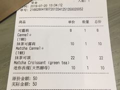 账单-Perma Café樸門(五羊店)