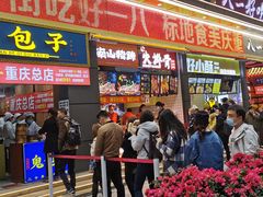 鬼包子-八一好吃街·高品美食广场