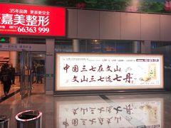 -文山砚山机场