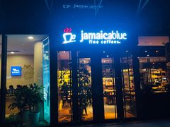 门面-Jamaicablue Coffeeshop(中央广场店)
