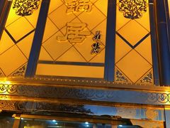 -砂锅居(西四店)