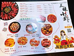 -三妹小龙虾·黄油蟹(华侨城总店)