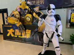 -博纳国际影城(乐和城店)