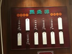 -熙盛源(凤凰街店)