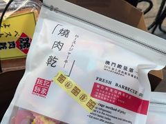 -钜记手信(威尼斯人K12店)