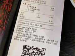 账单-永和大王(浦东南路店)
