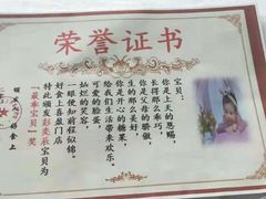 菜单-好食上(喜盈门.范城店)